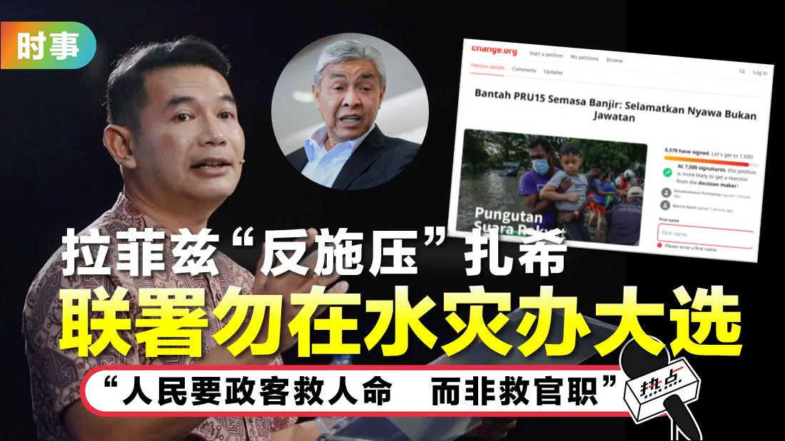 rafizi_1.png
