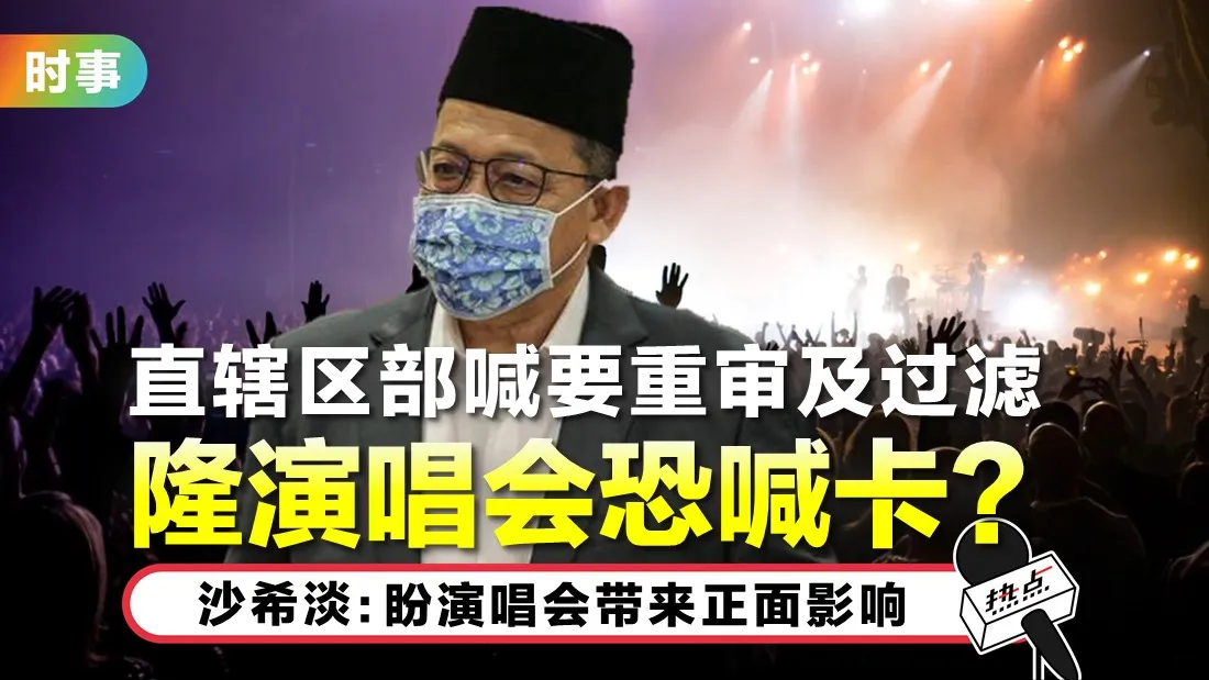 rev-shahidan.jpg