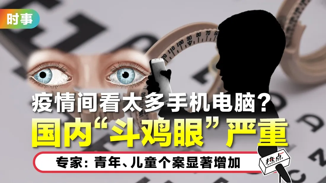 tn-eye.jpg