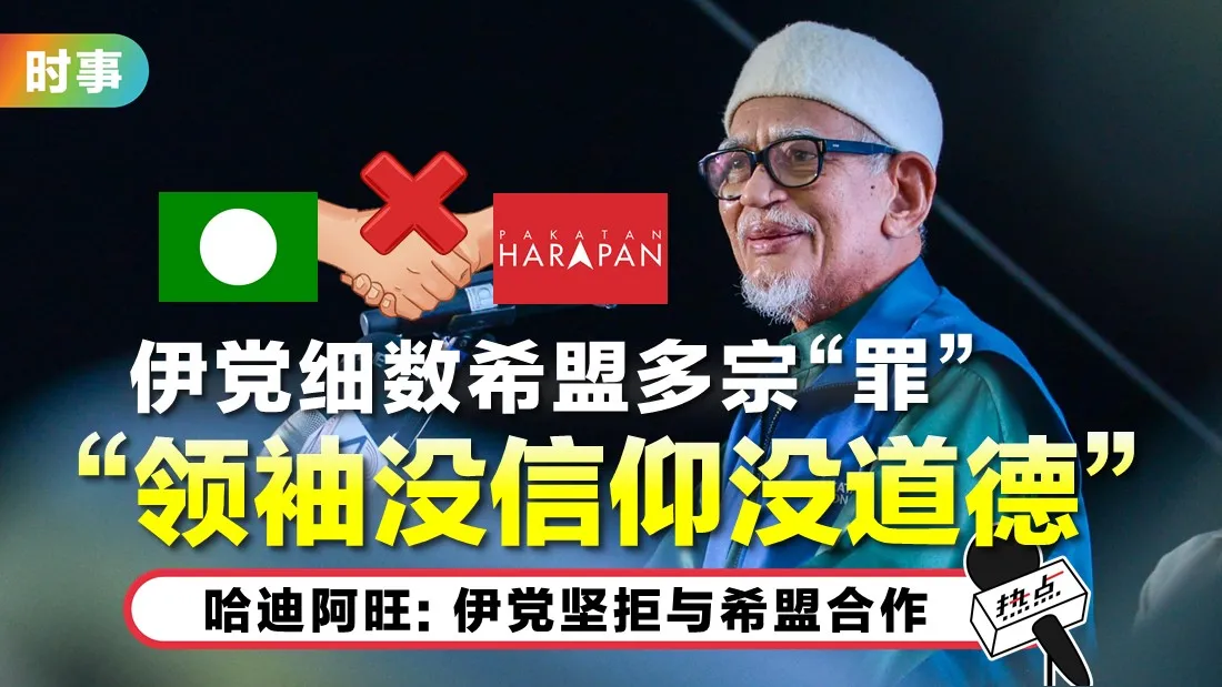 tn-hadi-awang_2.jpg