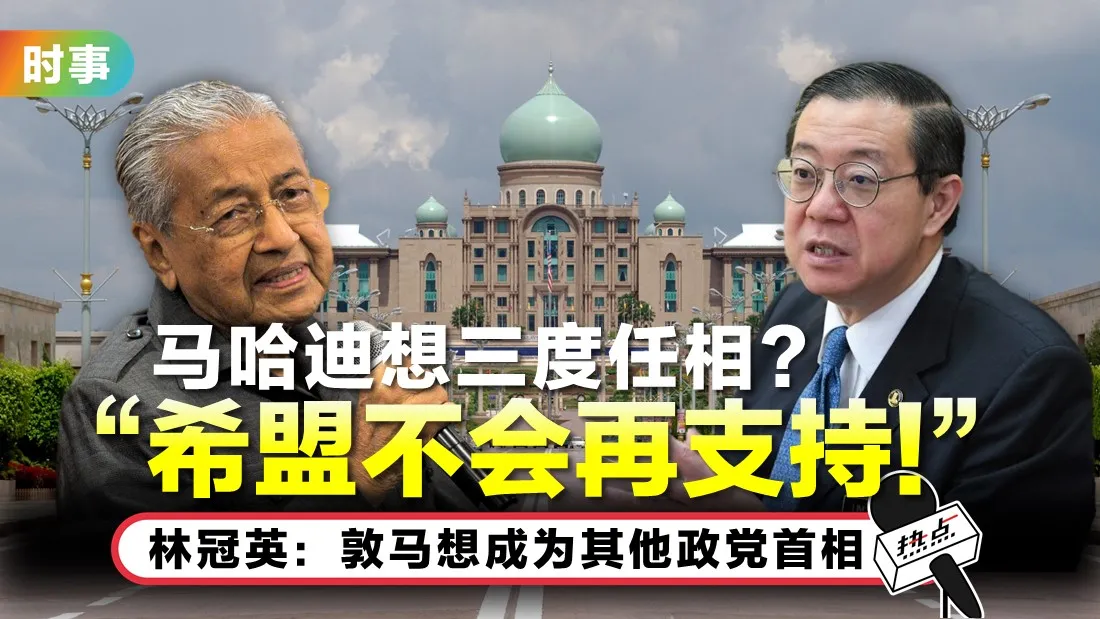 tn-lge-mahathir_1.jpg
