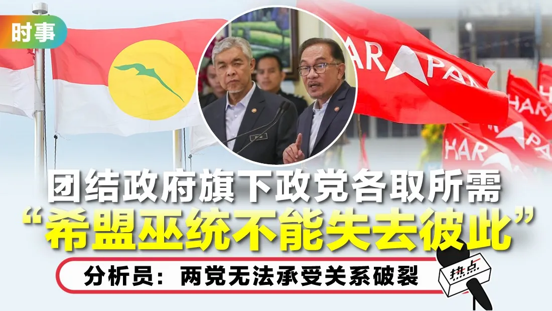 0418-ph-umno.jpg