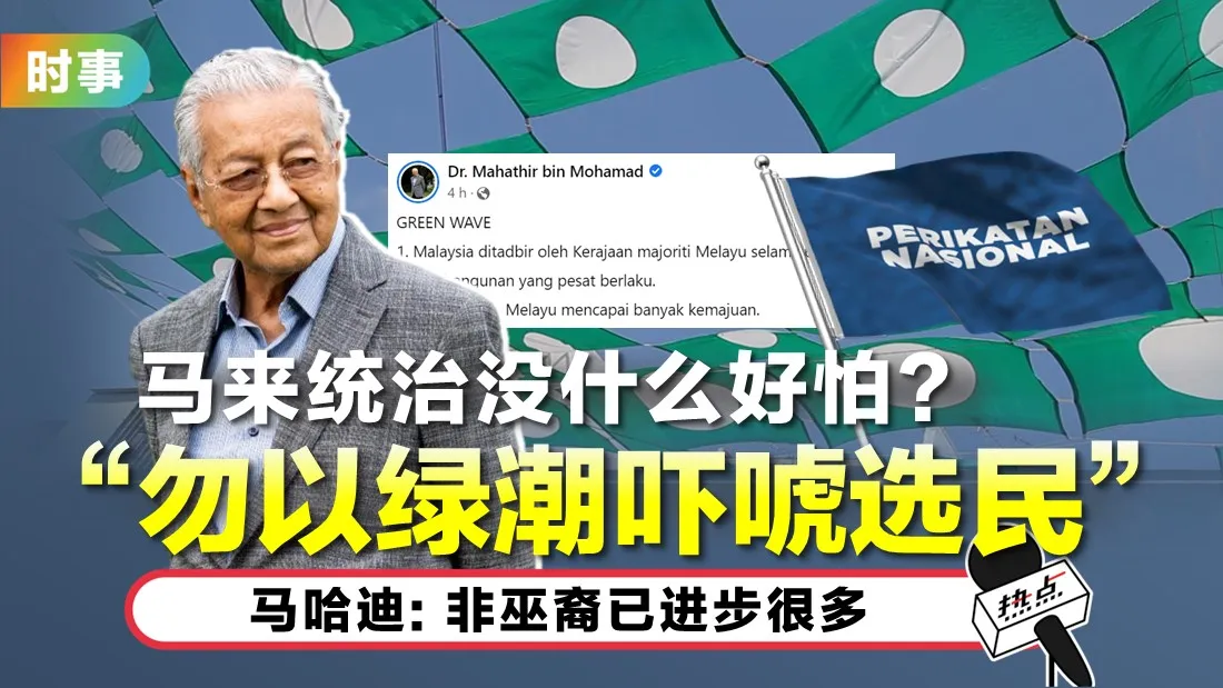 tn-mahathir_7.jpg
