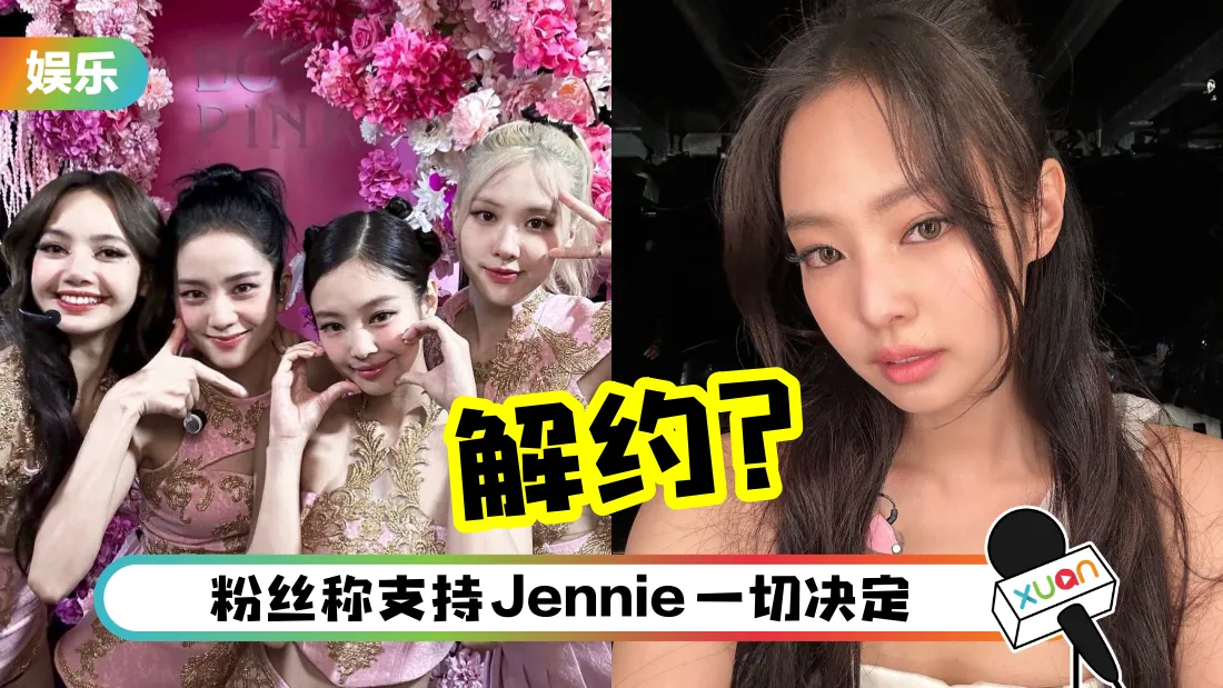 jennie-jieyue-cover.png