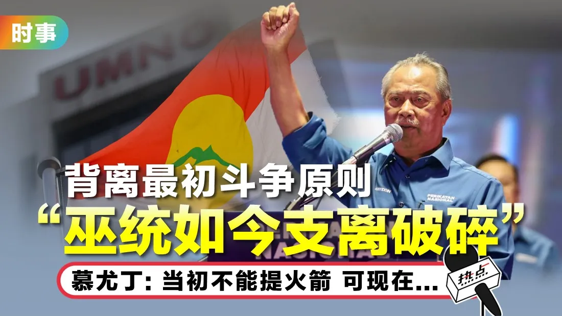 tn-muhyiddin_11.jpg