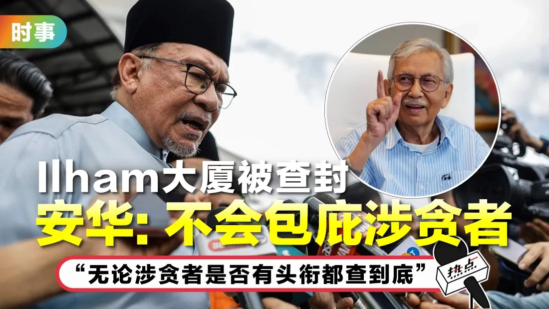 tn-anwar-sprm.jpg