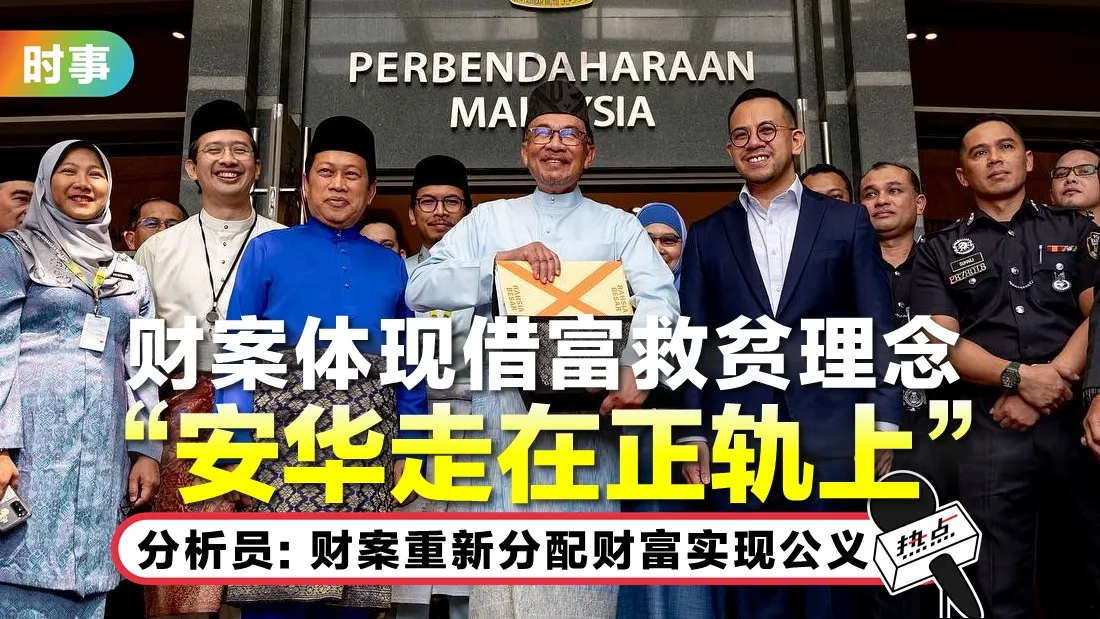 belanjawan-reax.jpg
