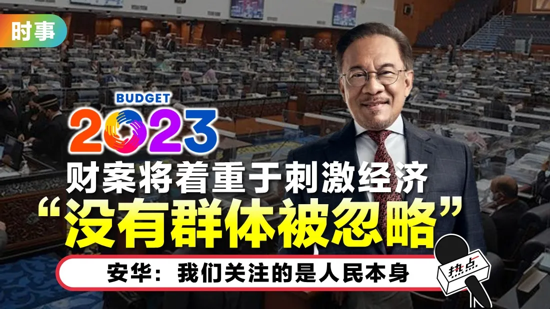 tn-anwar-budget_2.jpg