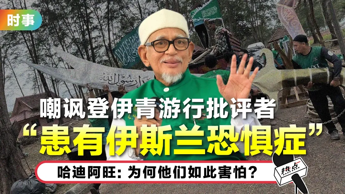 tn-hadi-awang_4.jpg