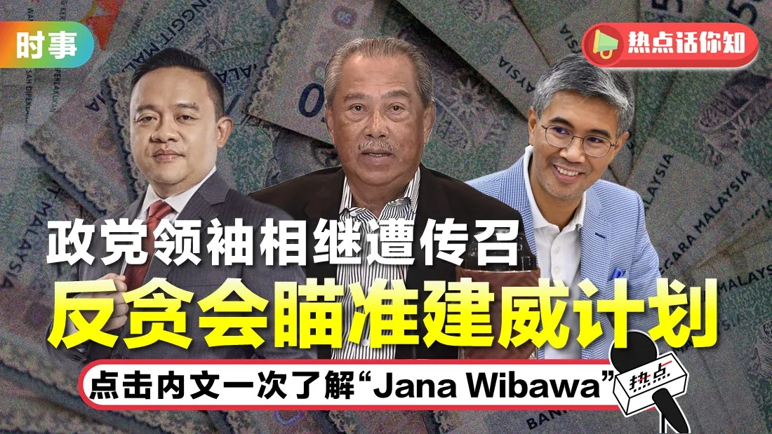 tn-jana-wibawa.jpg