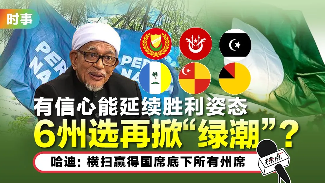 tn-hadi-awang_2.jpg