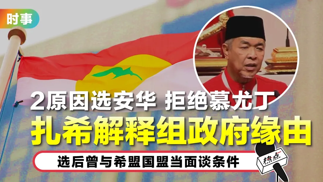 tn-muhyiddin.jpg