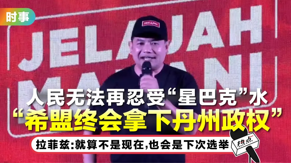 0731-tn-rafizi.jpg