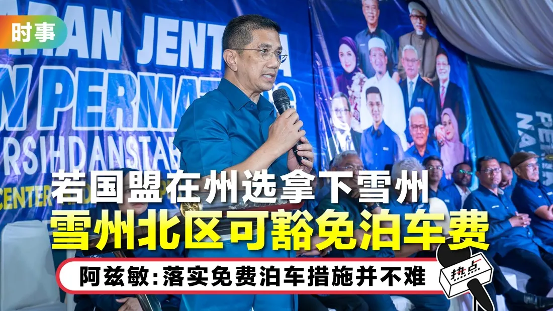 azmin_1.jpg