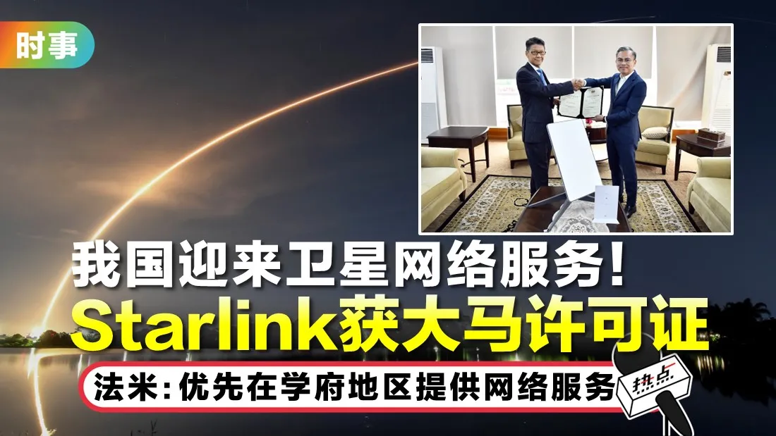 starlink.jpg