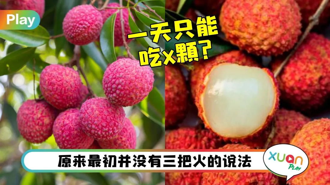 lychee.jpg