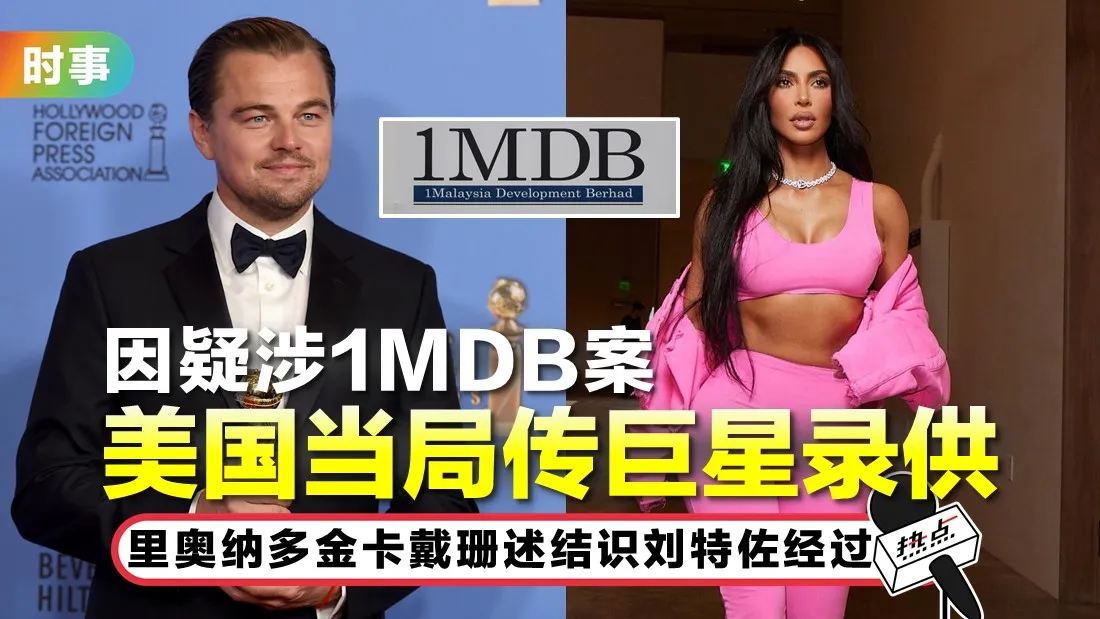 1mdb-tn.jpg