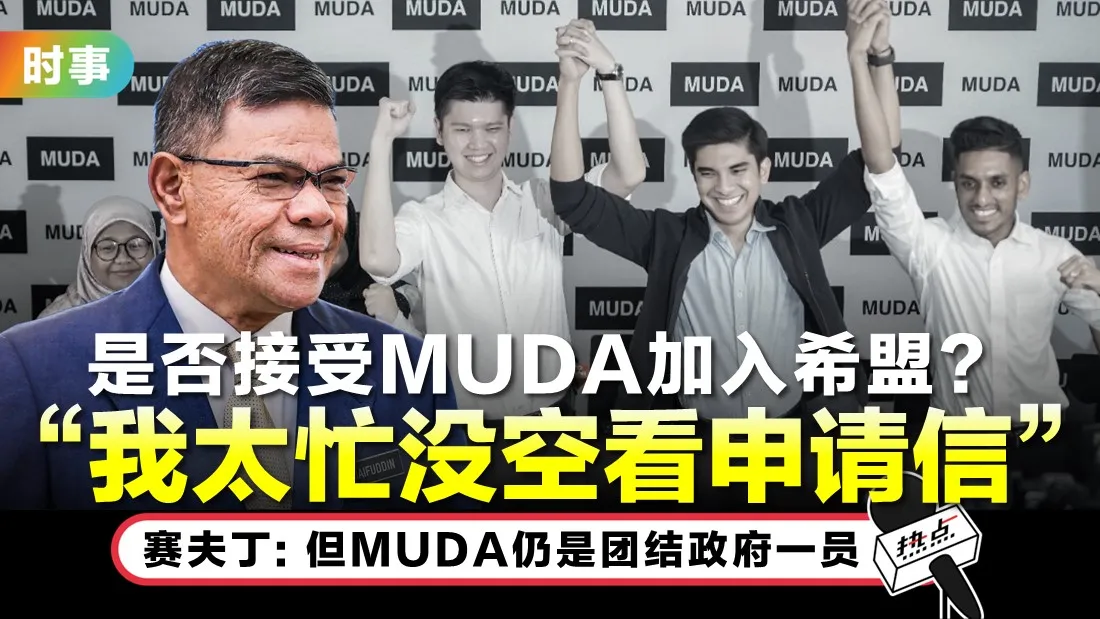 muda-tn.jpg