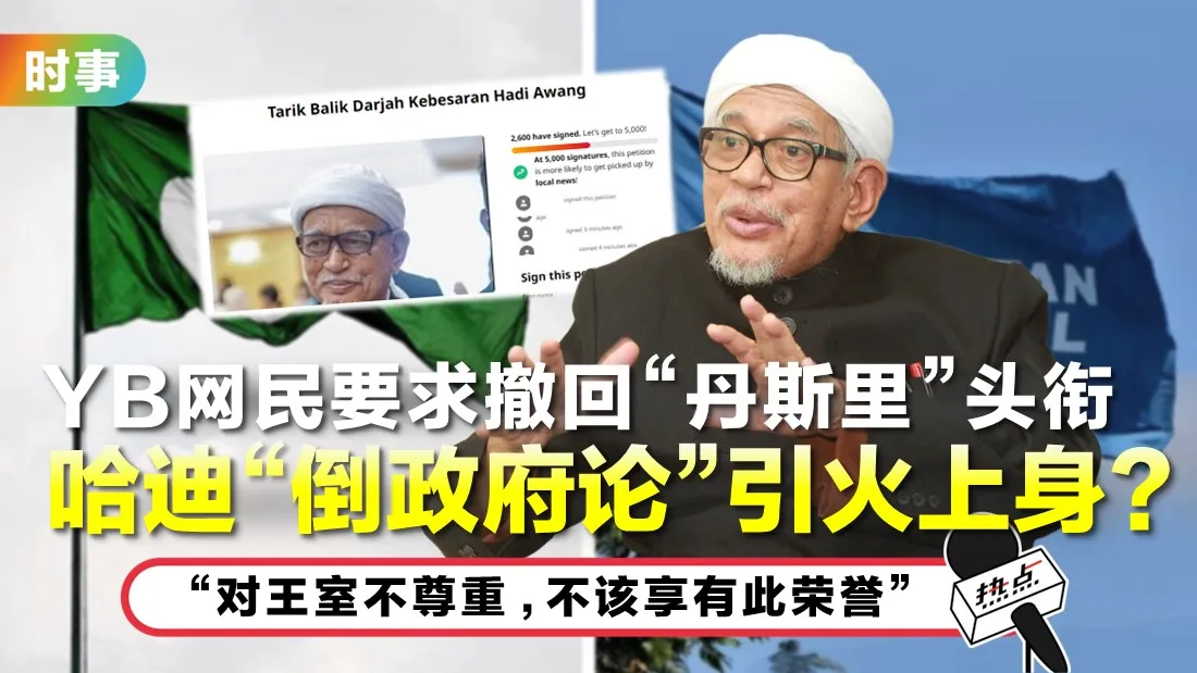 tn-hadi-awang_5.jpg