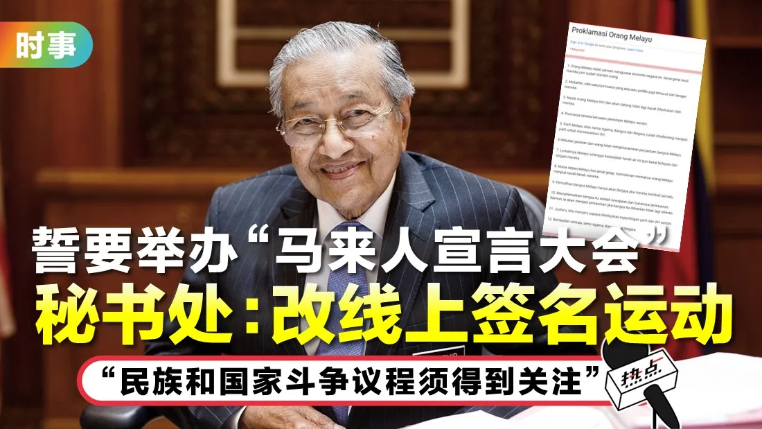 tn-mahathir_4.jpg
