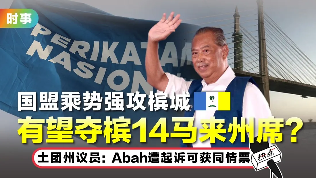 tn-muhyiddin_8.jpg