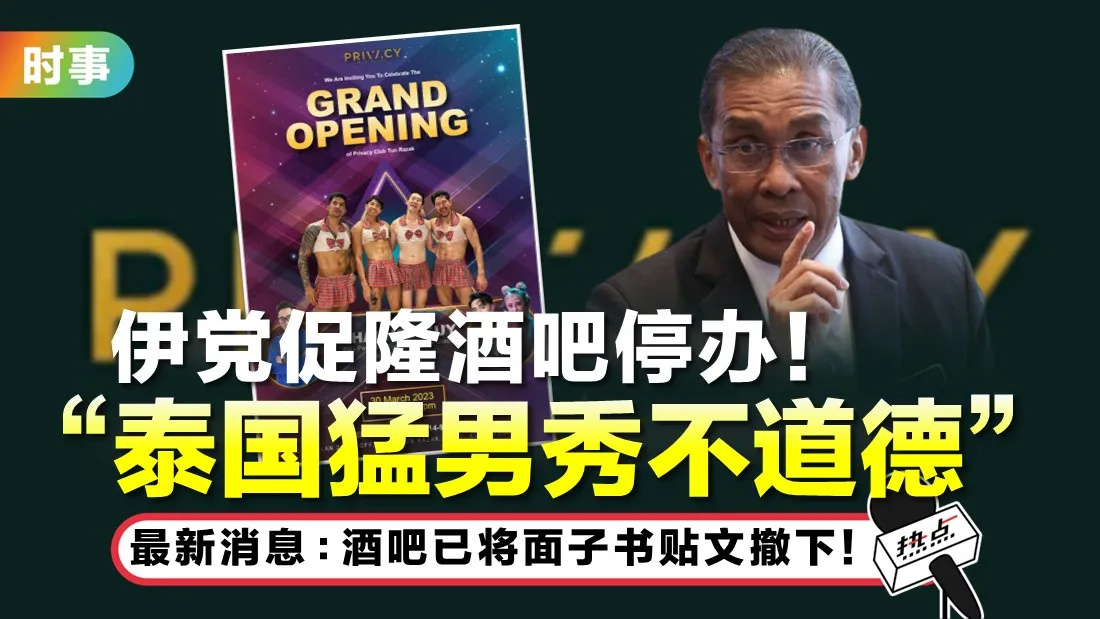 tn-privacy-tun-razak-04.jpg