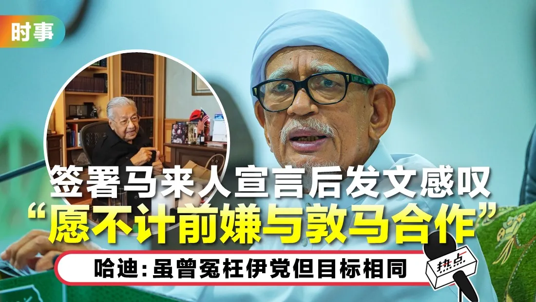hadi-awang.jpg