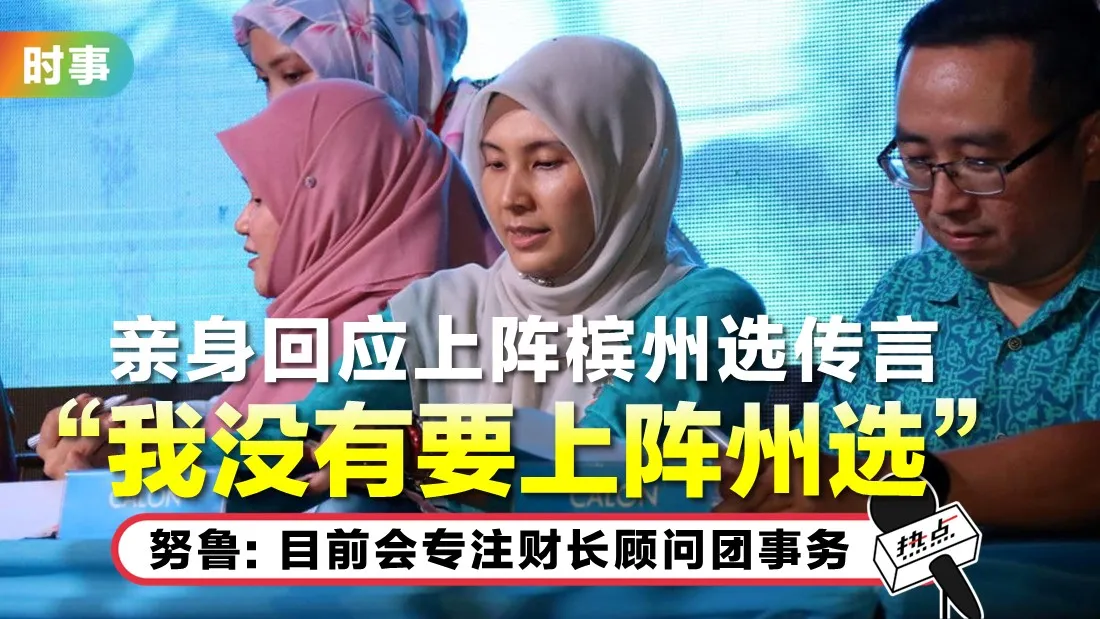 nurul_1.jpg