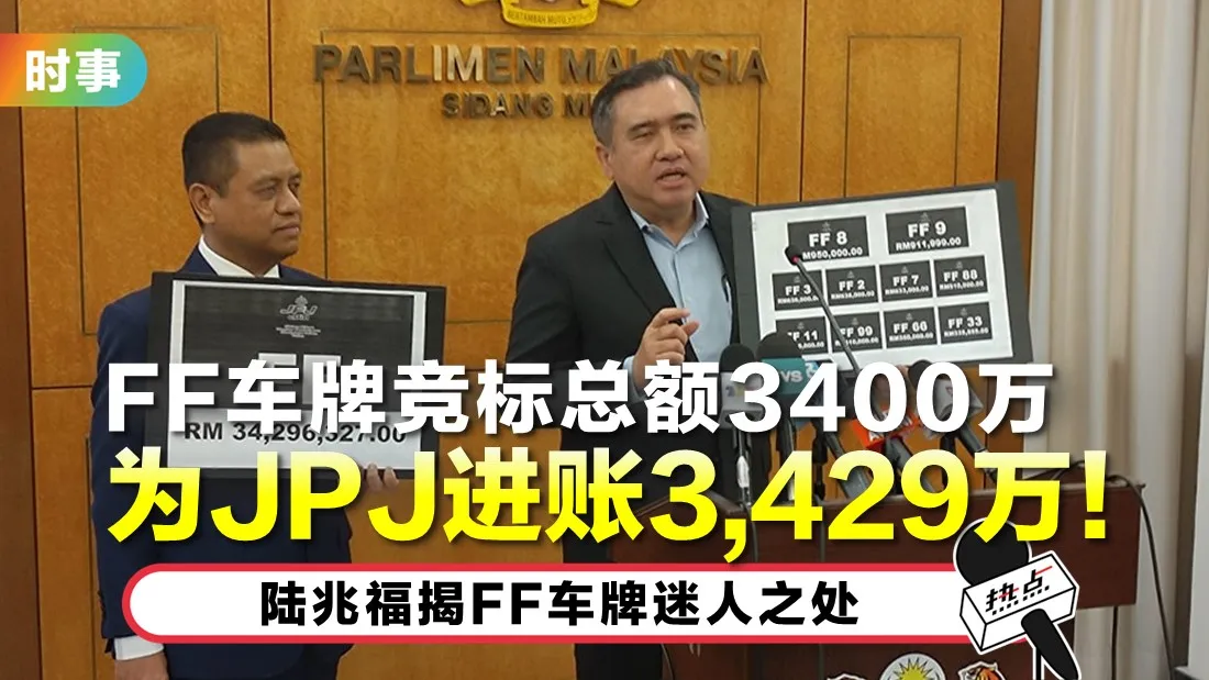 tn-ff-jpj.jpg