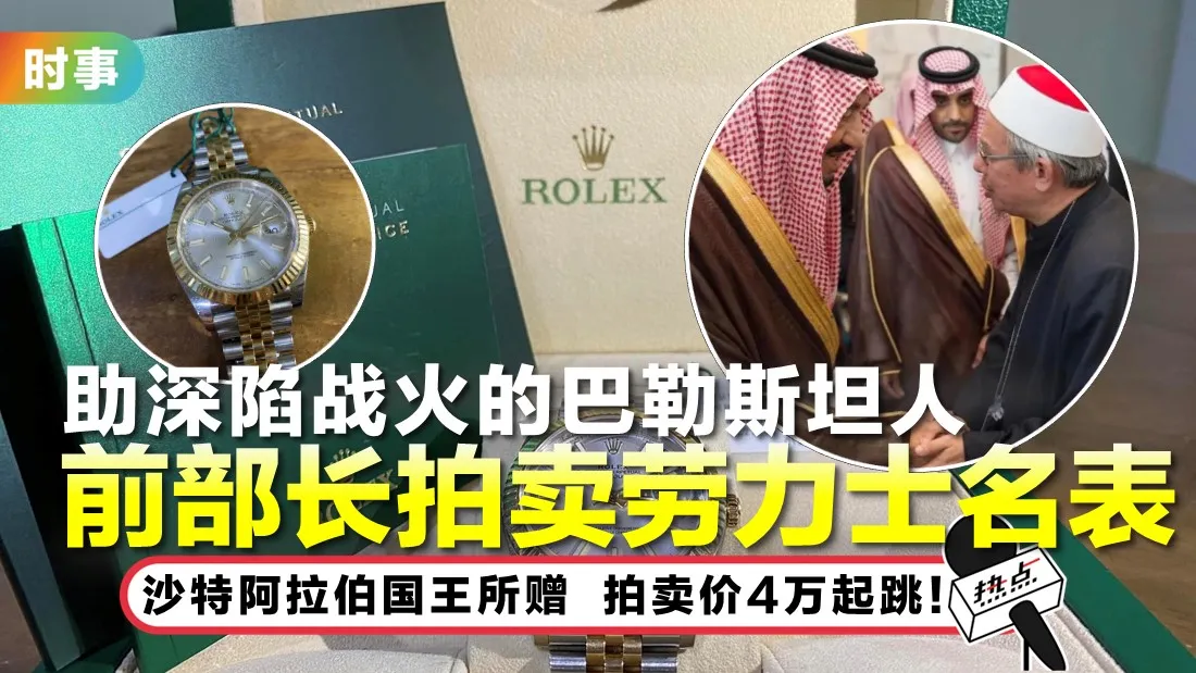tn-arab-rolex_1.jpg
