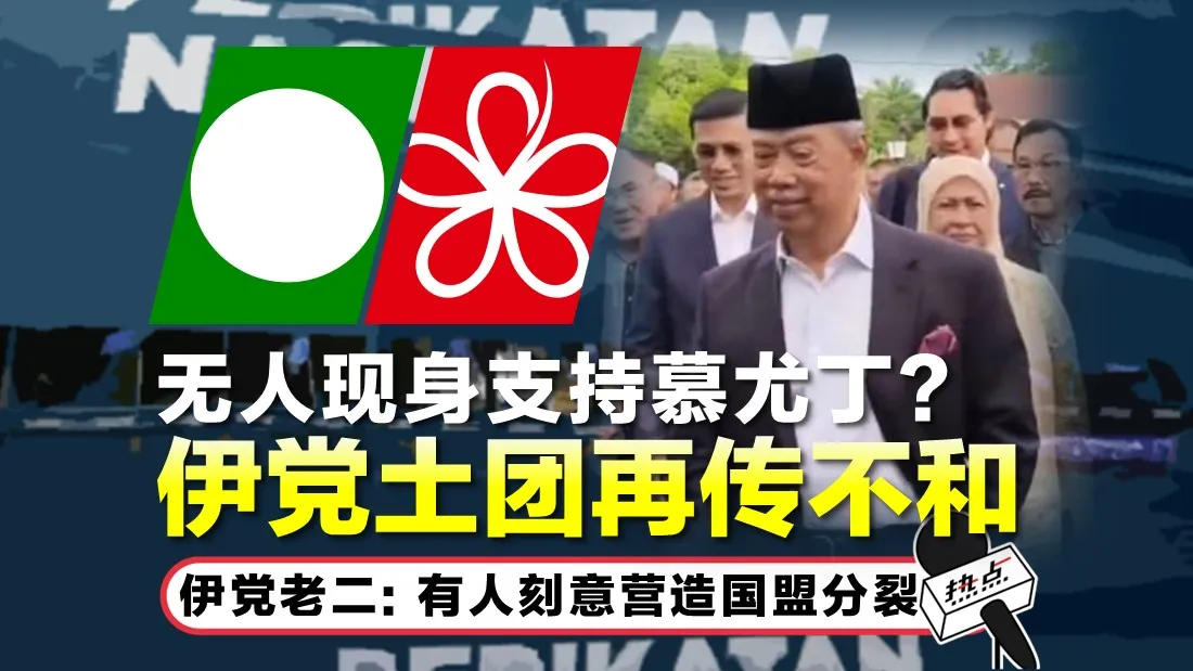 muhyiddin_8.jpg