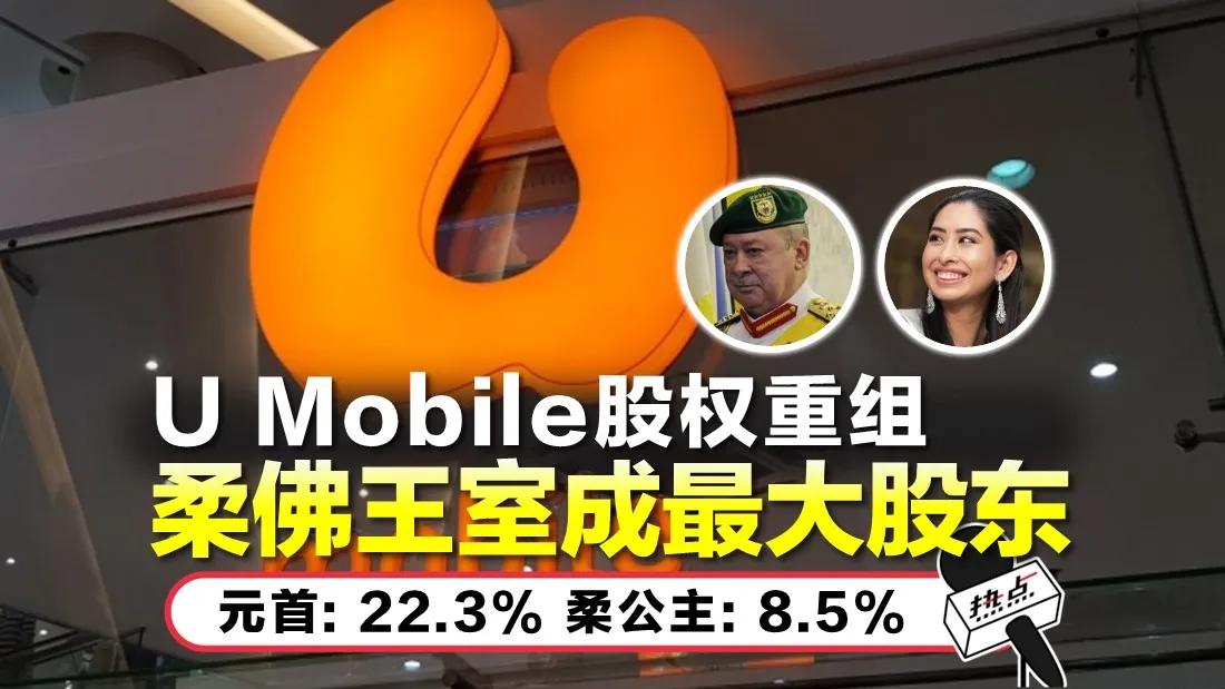 umobile_1.jpg