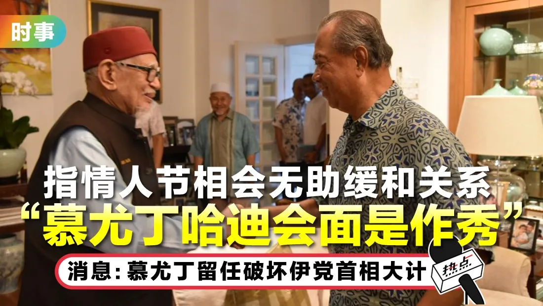 0223-tn-hadi-muhyiddin.jpg
