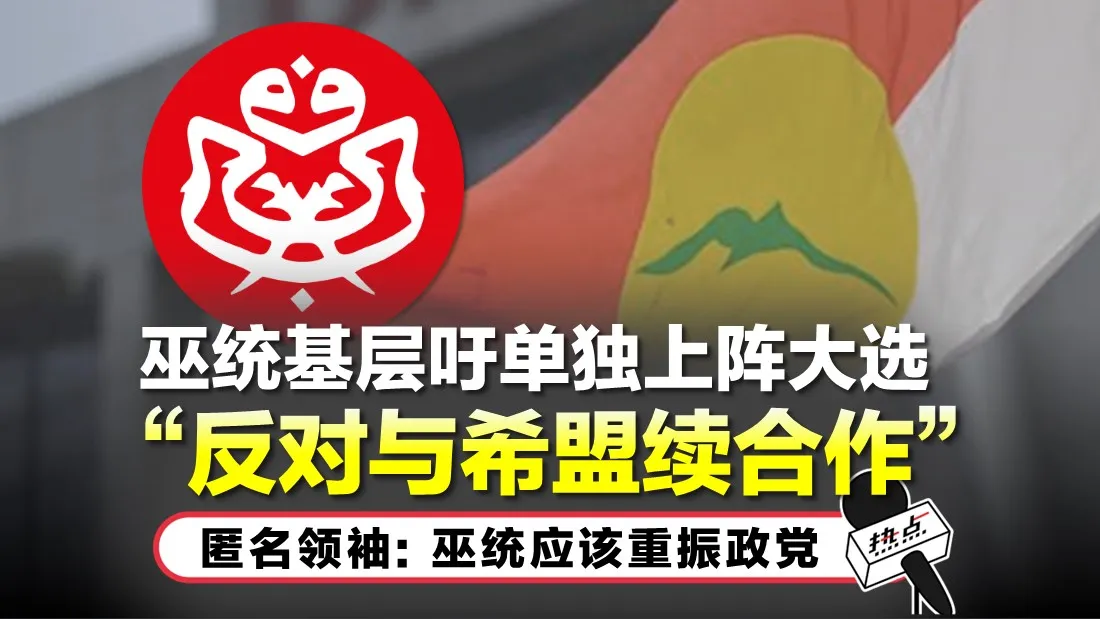 tn-umno-（new）.jpg