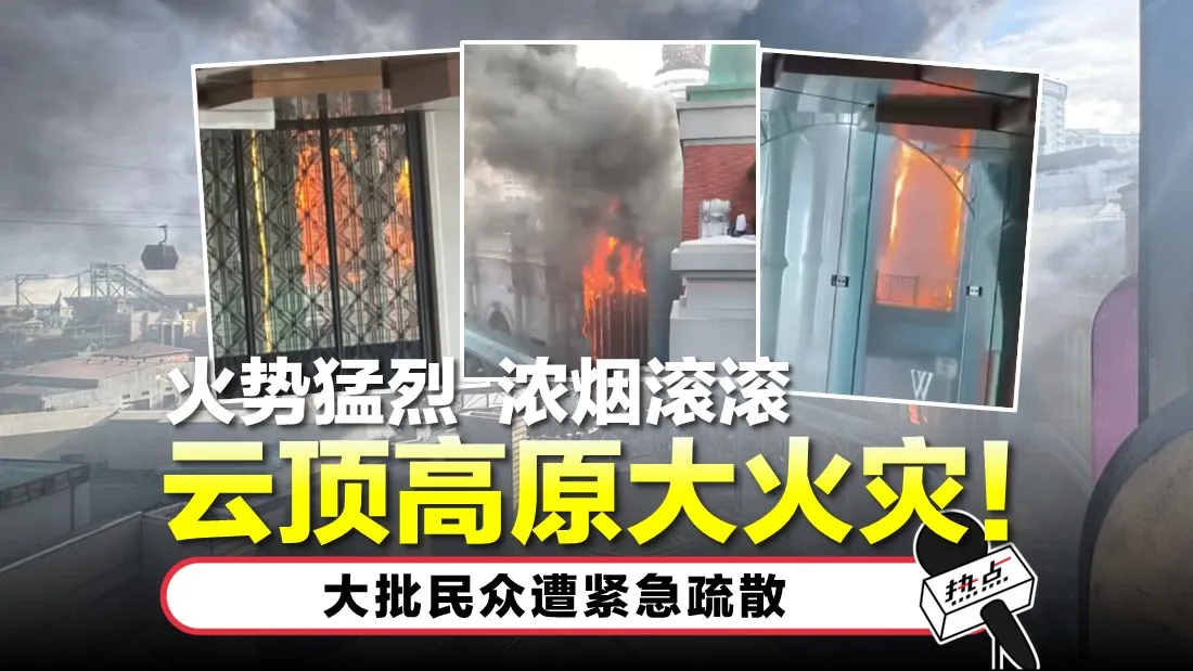 tn-genting-fire.jpg