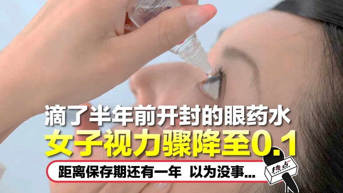 1123-tn-eyedrop.jpg