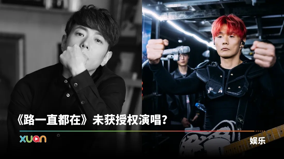 案外案？李荣浩发遭词曲作者吴向飞公开指控侵权！