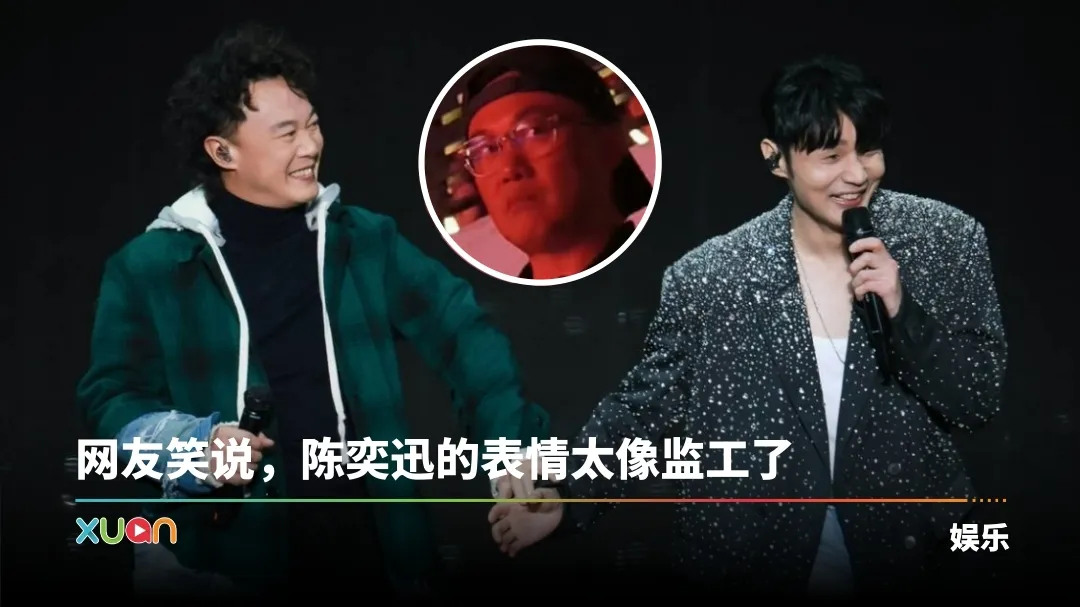 李荣浩 单依纯 陈奕迅