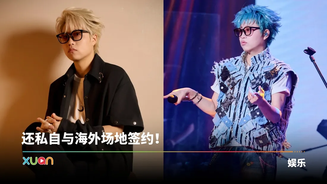 《跳楼机》原唱利比不忍了！