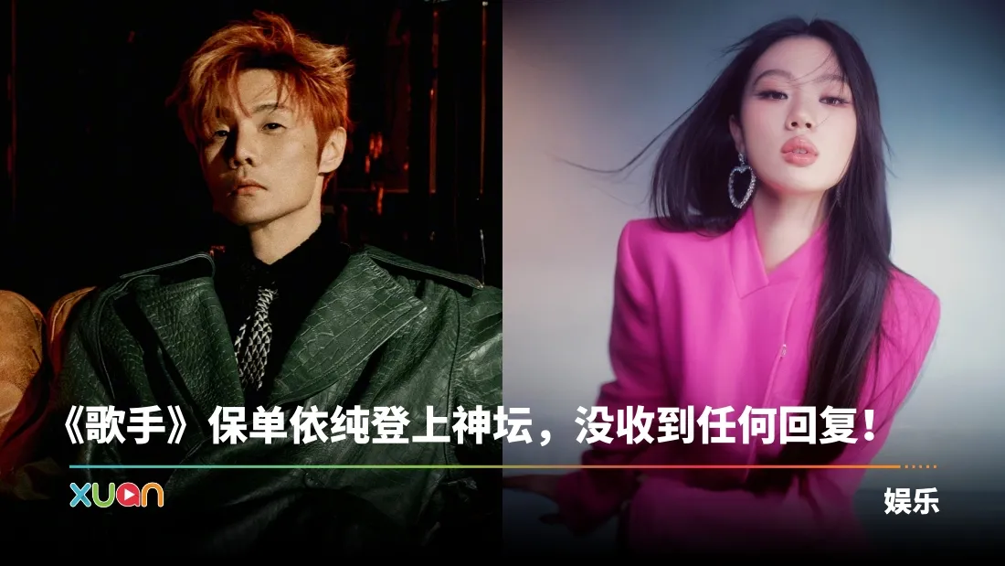 李荣浩开撕单依纯！