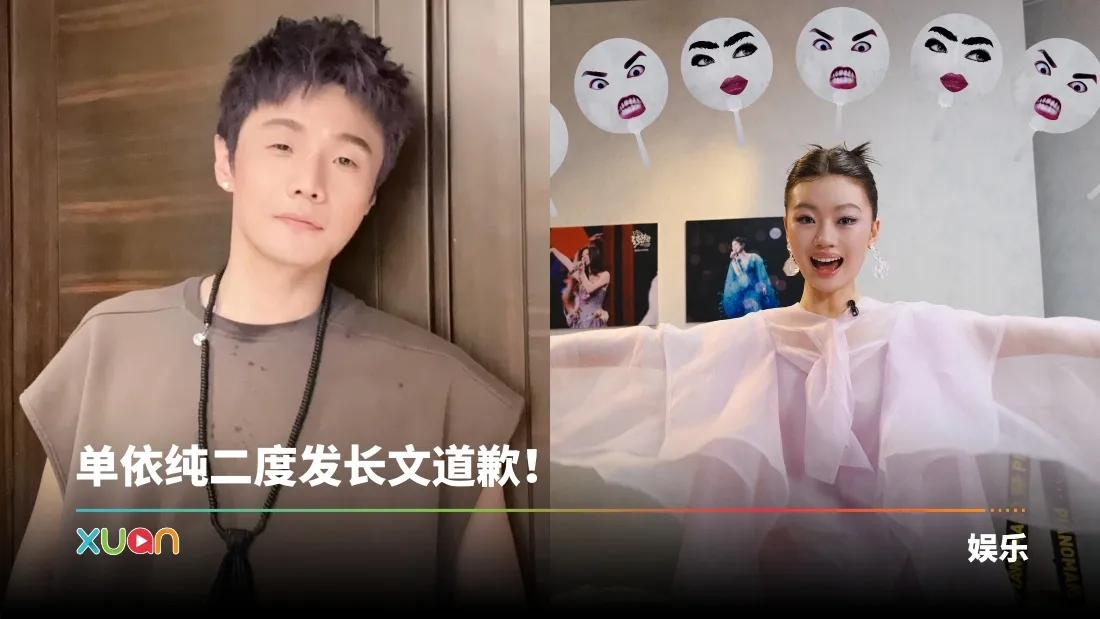 懒人包｜李荣浩VS单依纯风波！