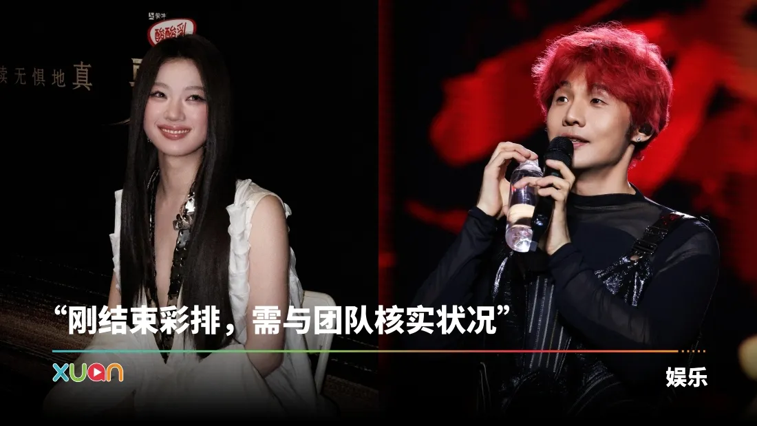 单依纯向李荣浩道歉！