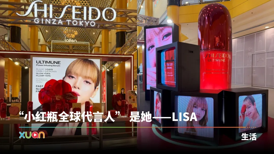 LISA SHISEIDO