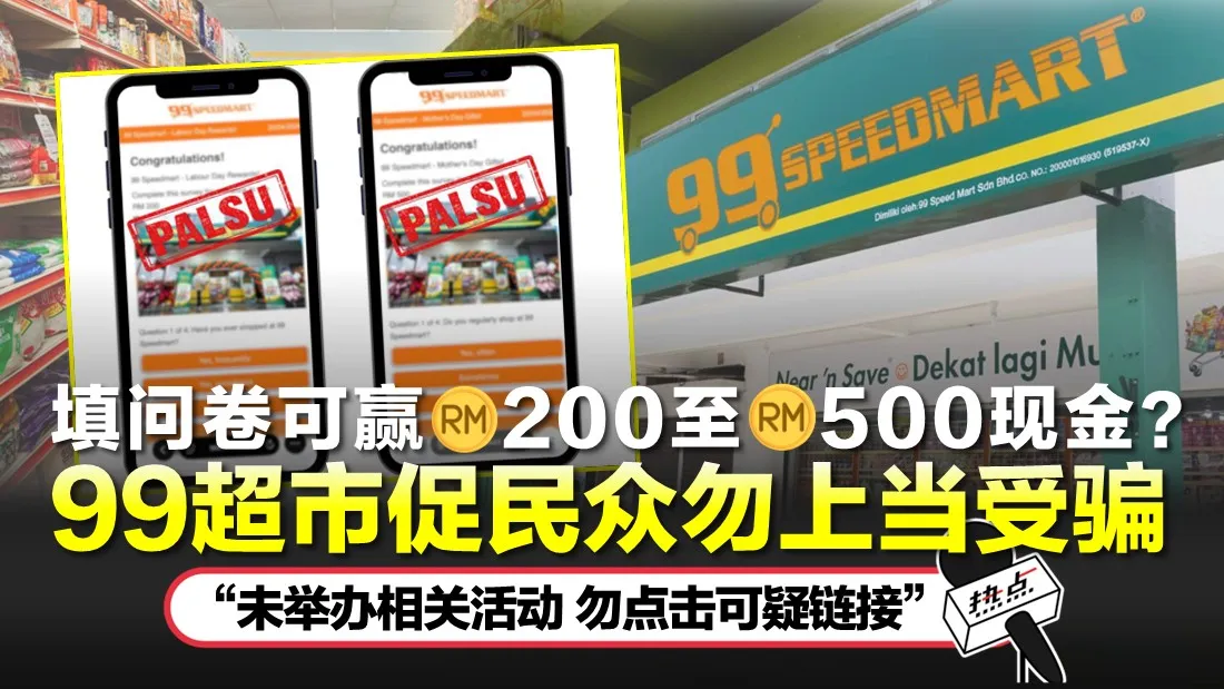 99speedmart