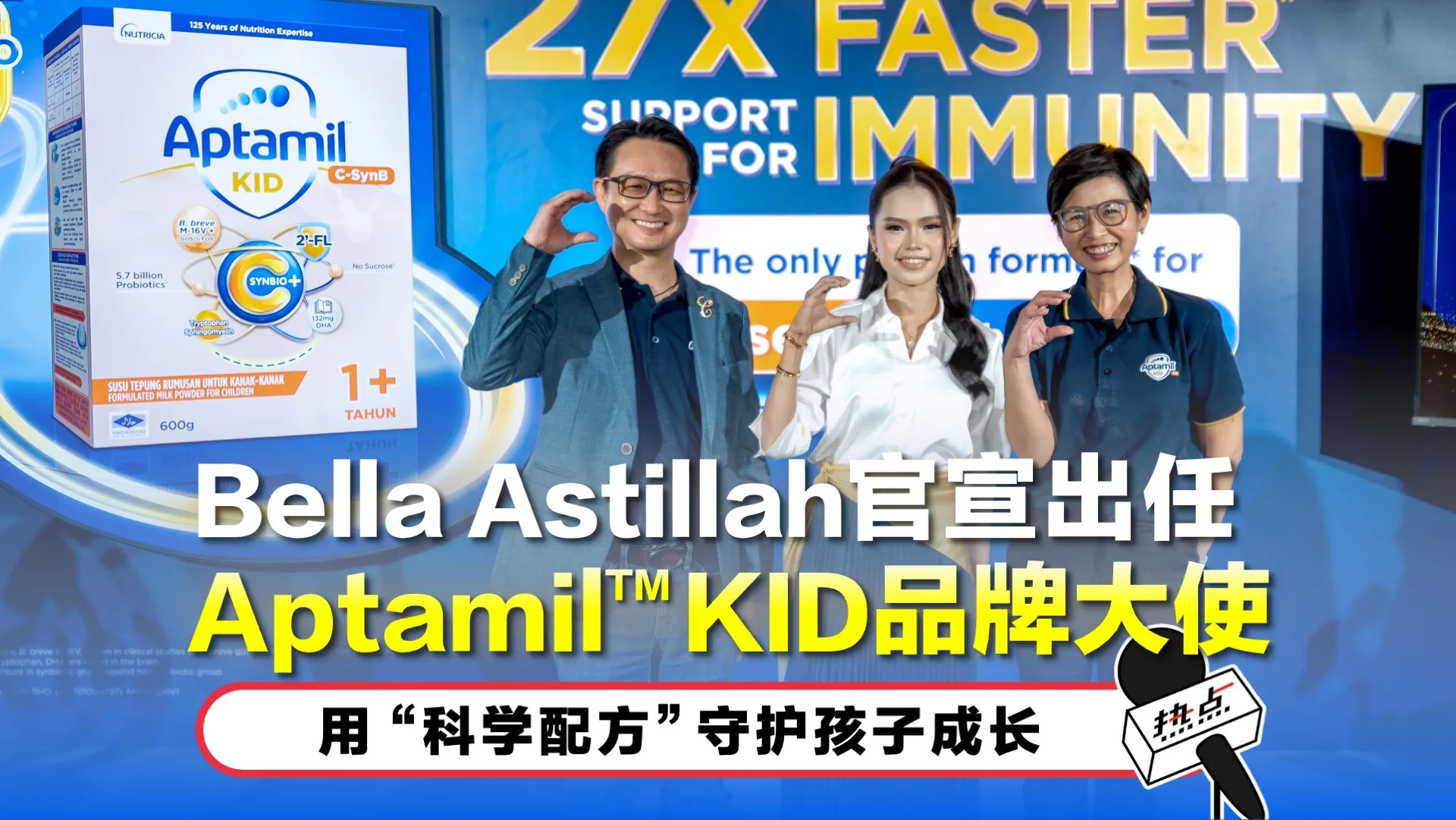 HS Aptamil KID Bella Malaysia