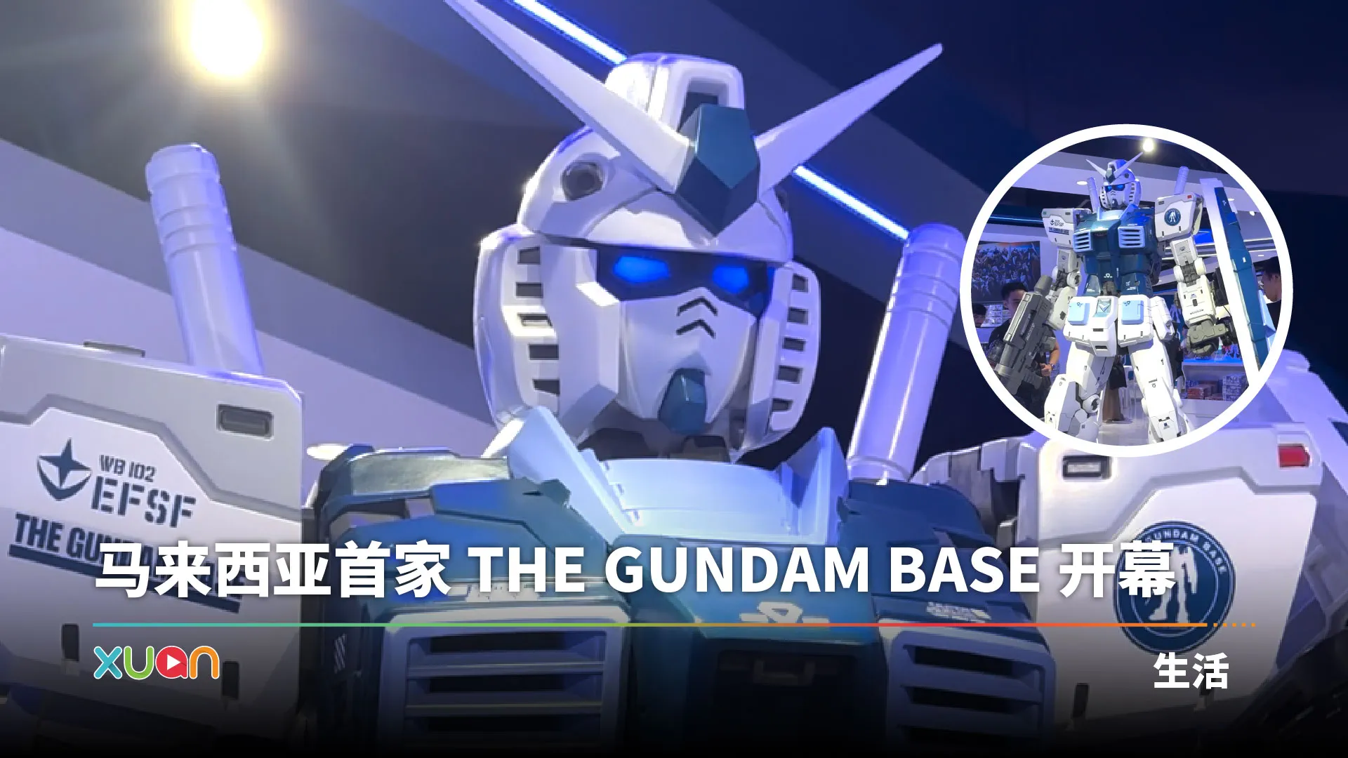 The Gundam Base
