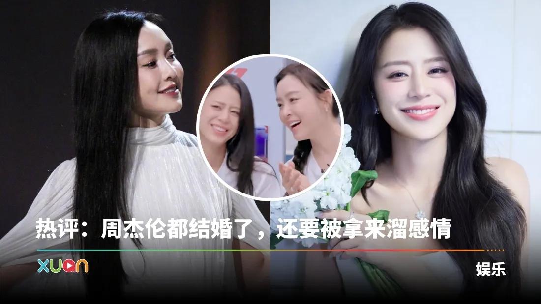 范玮琪对江语晨贴脸开大