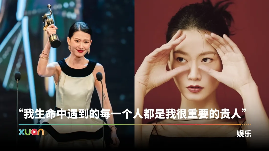 廖子妤封后不忘马来西亚！