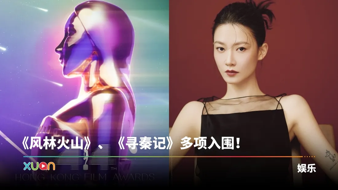 金像奖2026｜颁奖典礼6大看点！