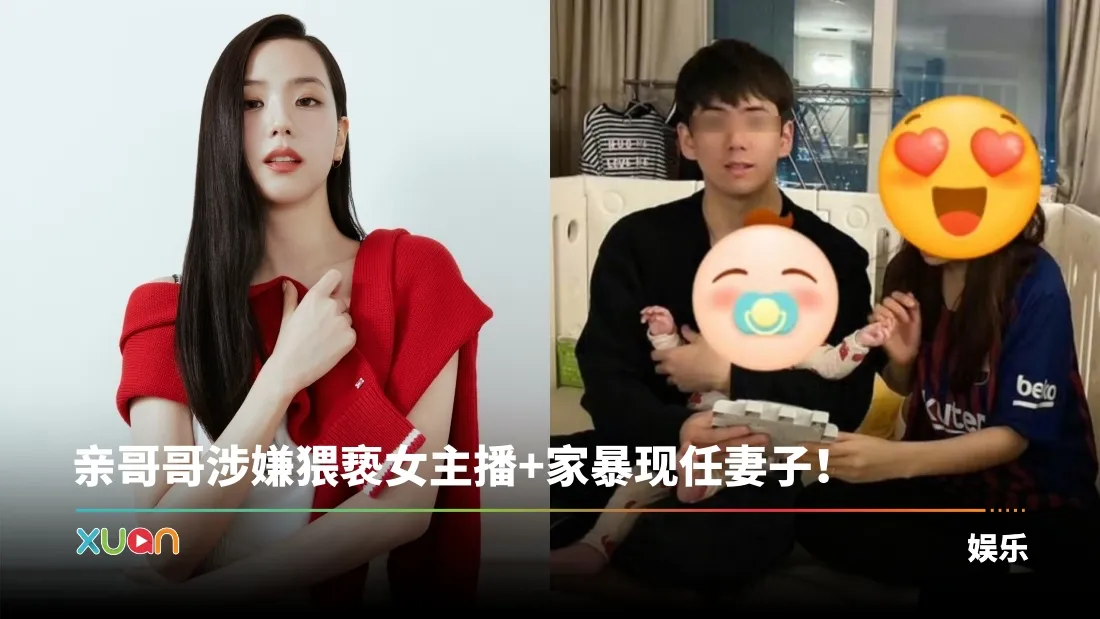 Jisoo惨遭韩网审判！